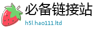 2025新奥天天开好彩开奖结果随2025年最新资料大全官网入口